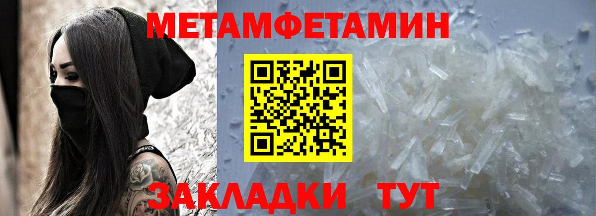 АМФЕТАМИН Premium Богородск