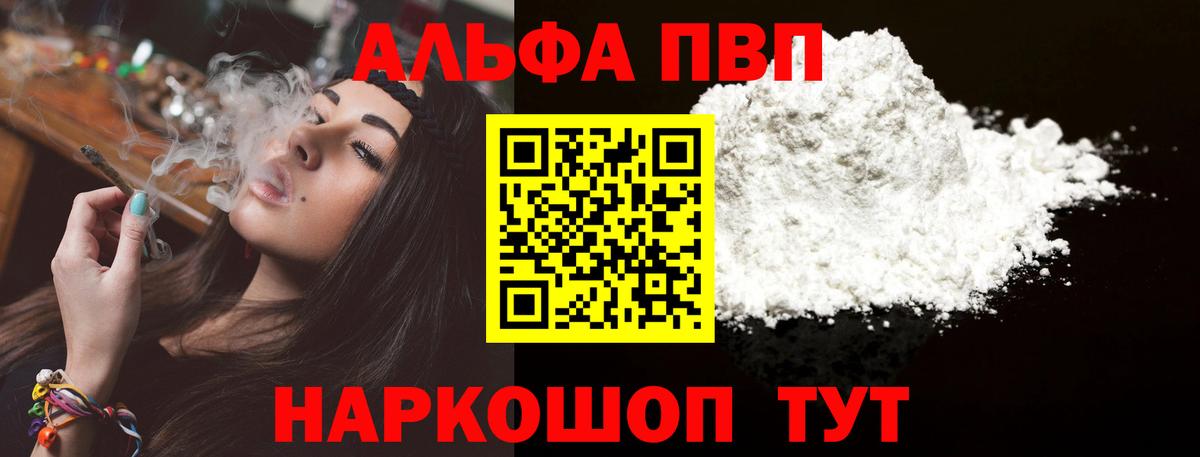 Alfa_PVP Соль Богородск
