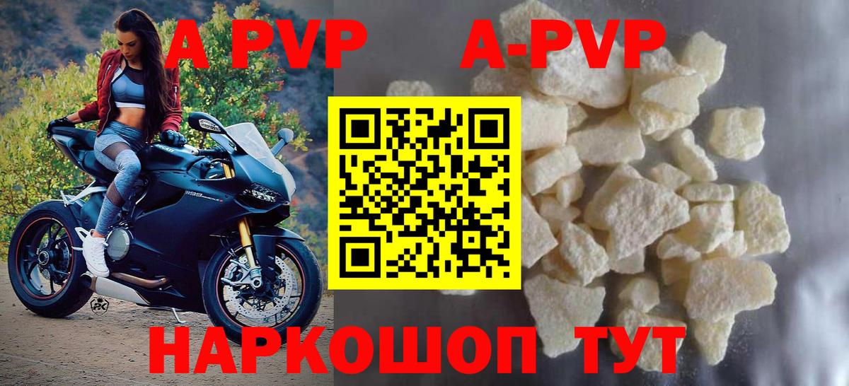 купить закладку  A-PVP Crystall  Богородск  Вход с VPN  APVP  Alfa_PVP VHQ  Alpha PVP кристаллы 
