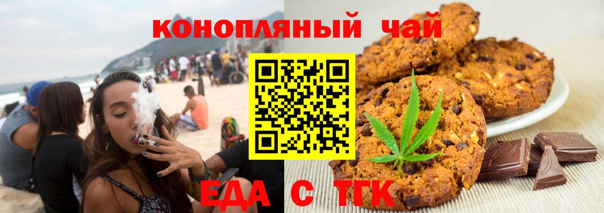Canna-Cookies марихуана  Вход с VPN  Богородск 