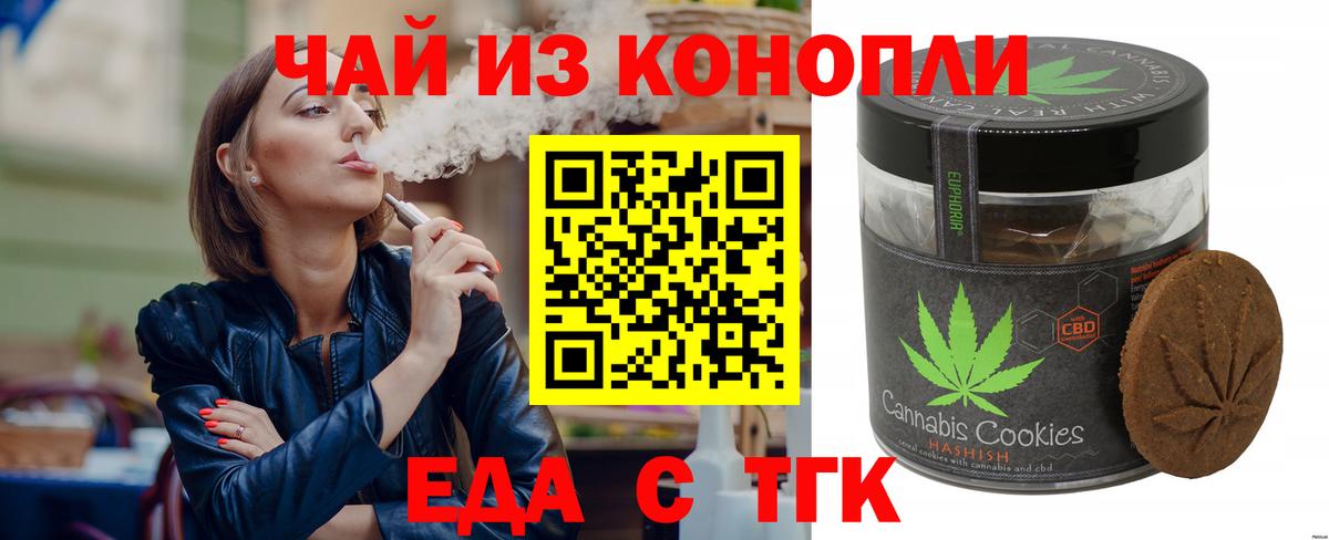 Canna-Cookies конопля Богородск