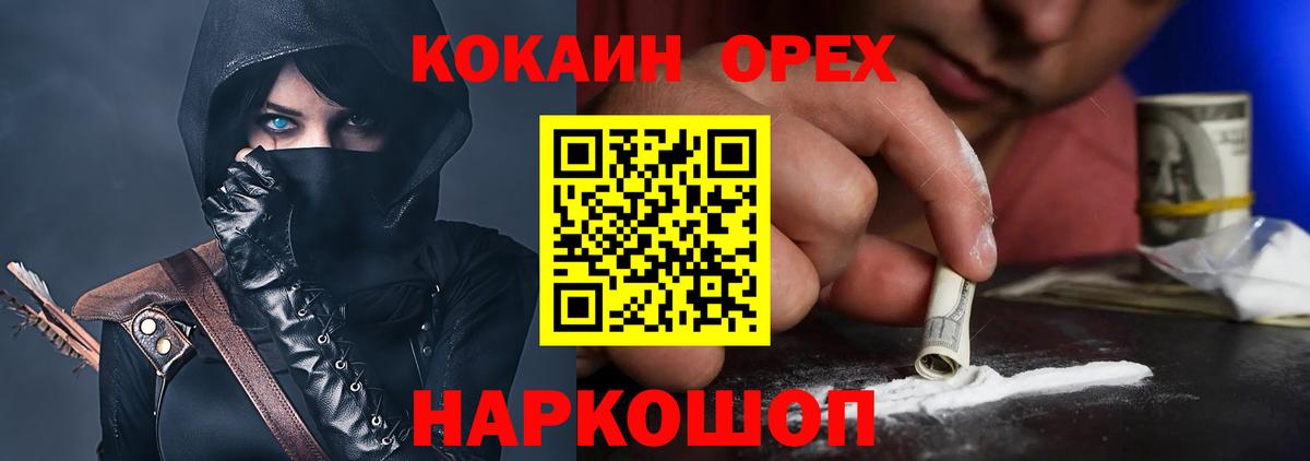 Кокаин FishScale Богородск