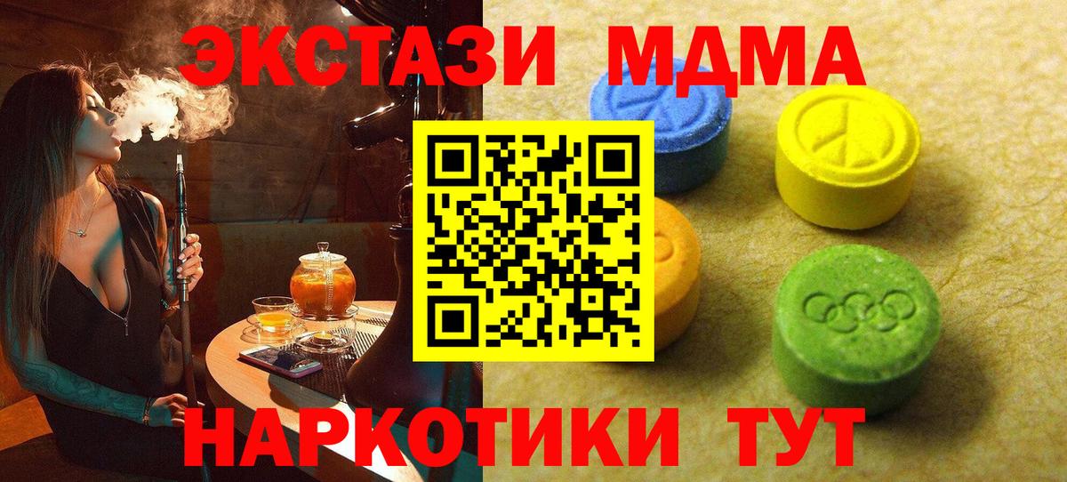 Ecstasy 280мг  ЭКСТАЗИ Cube  Богородск  Вход с VPN 