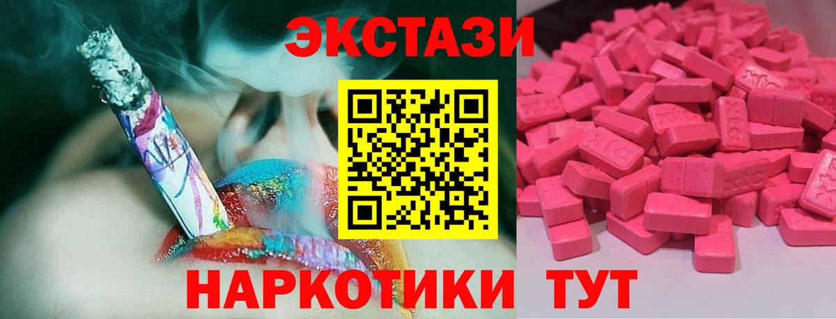Экстази 250 мг Богородск
