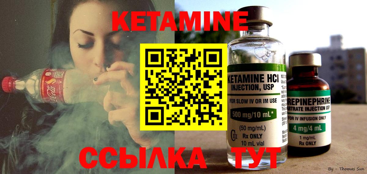 Богородск  Кетамин VHQ  Вход с VPN 