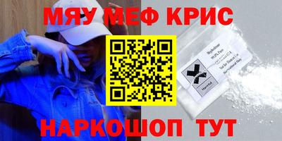 MESCALINE Шелехов