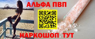 ALPHA-PVP Шахты
