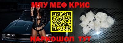 MESCALINE Шелехов