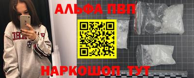 ALPHA-PVP Шахты