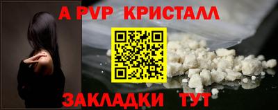 ALPHA-PVP Шахты