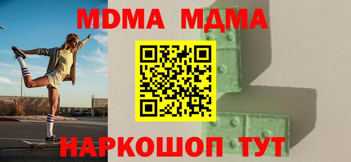 MDMA VHQ  Вход с VPN  Богородск 