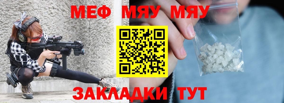 где купить наркоту  Меф мяу мяу  МЯУ-МЯУ мука  Вход с VPN  Богородск  МЕФ 