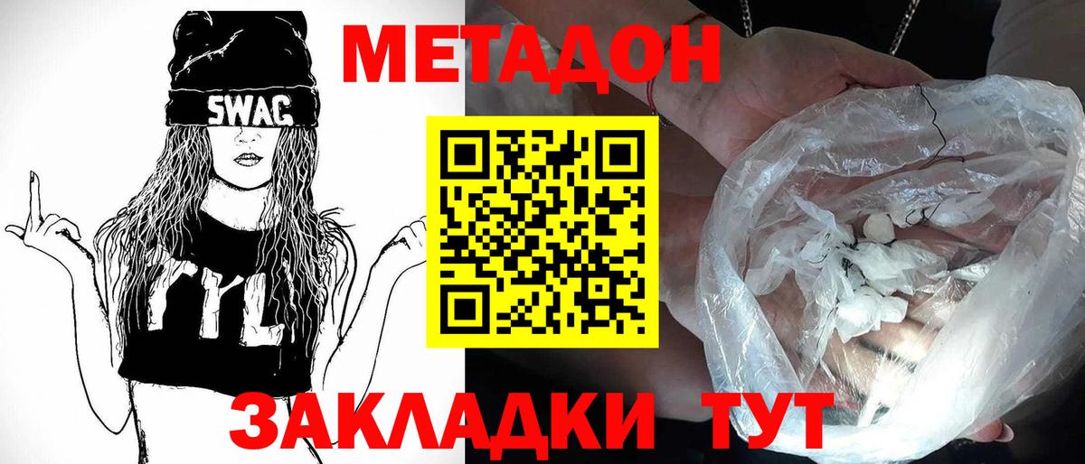 Метадон белоснежный  Вход с VPN  это телеграм  Богородск 