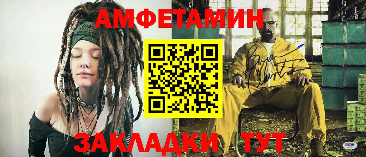 МЕТАМФЕТАМИН кристалл Богородск