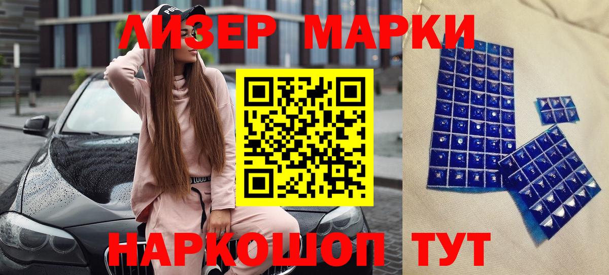 Наркотические марки 1,8мг Богородск