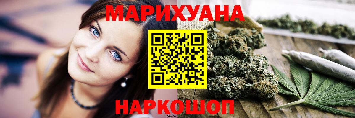 Шишки марихуана гибрид Богородск